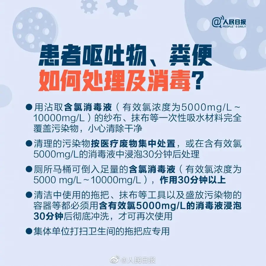 廣東一中學103人感染！這種病毒沒有特效藥