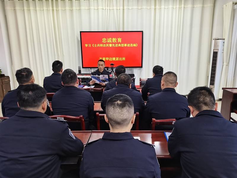 【福貢大隊】子里甲所組織開展忠誠教育