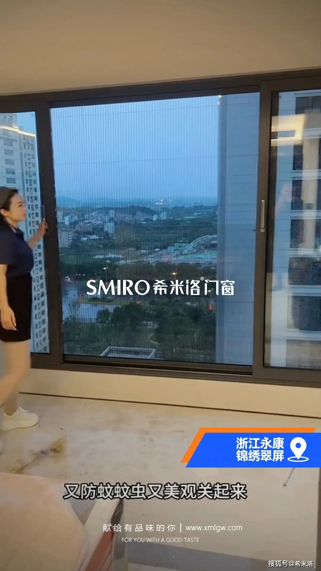 希米洛門窗·浙江永康 | 錦繡翠屏門窗安裝案例