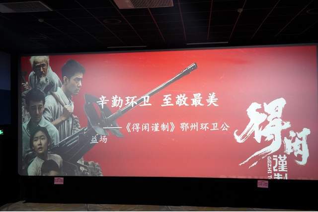 原創湖北鄂州：“城市美容師”受邀走進締壹國際影城