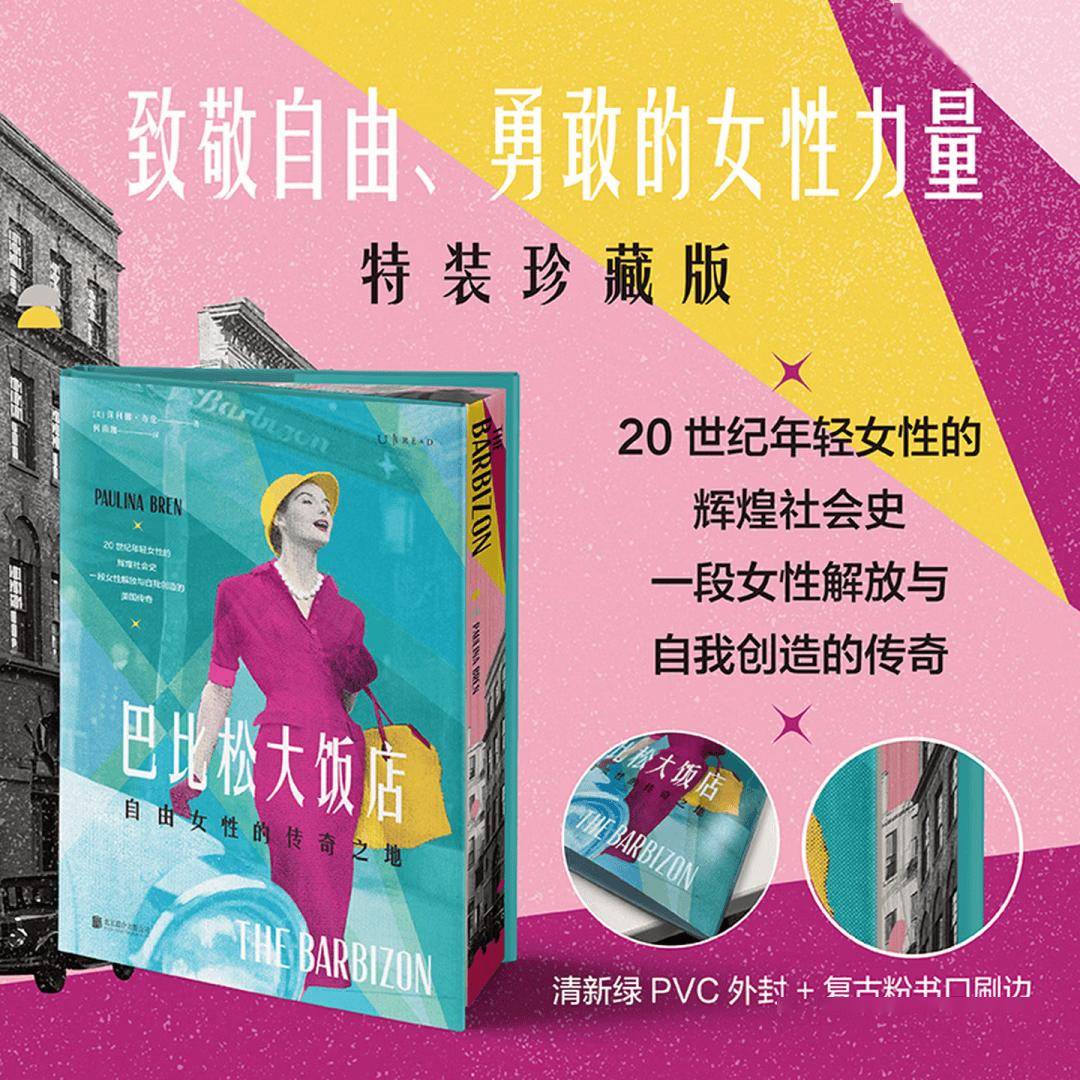 一間自己的房間：20世紀青年女性的輝煌社會史