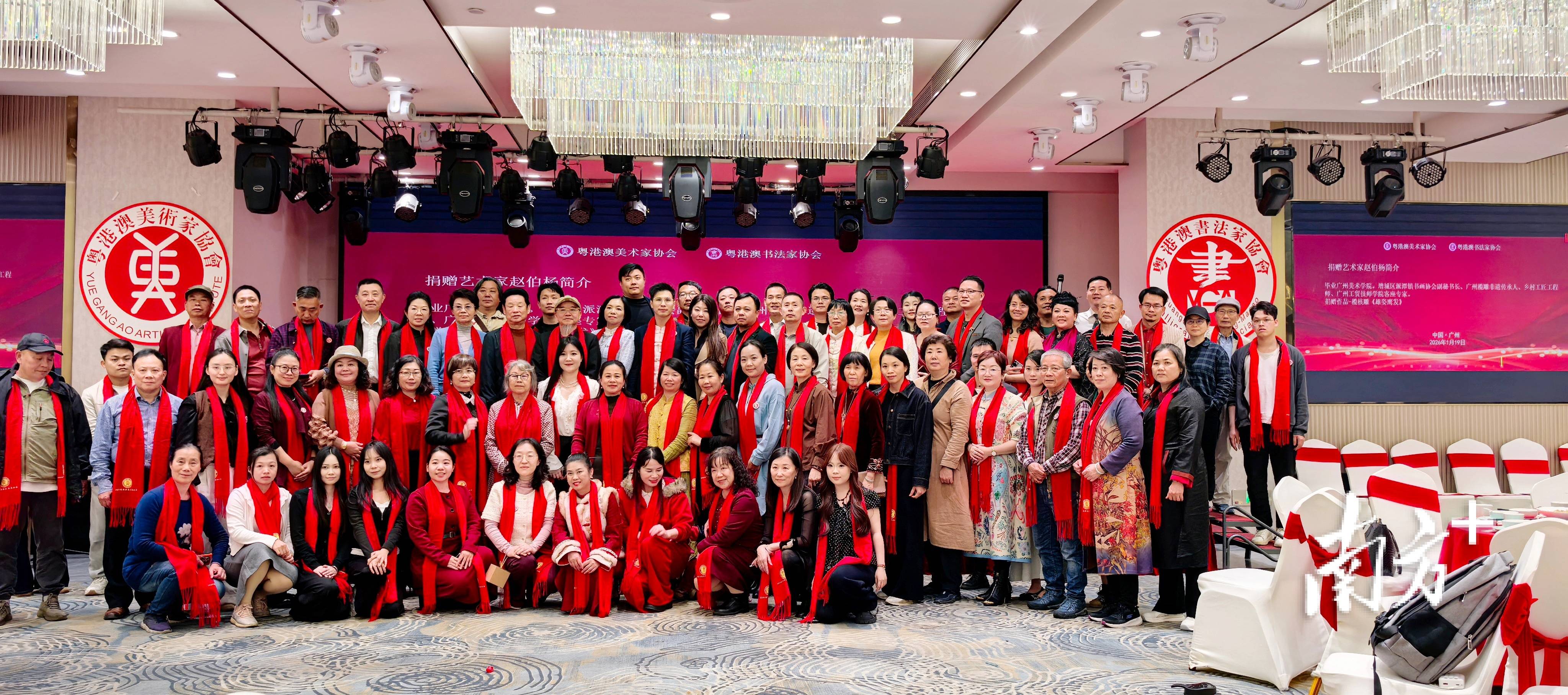 粵港澳美術家協會、粵港澳書法家協會2025年會在穗舉行