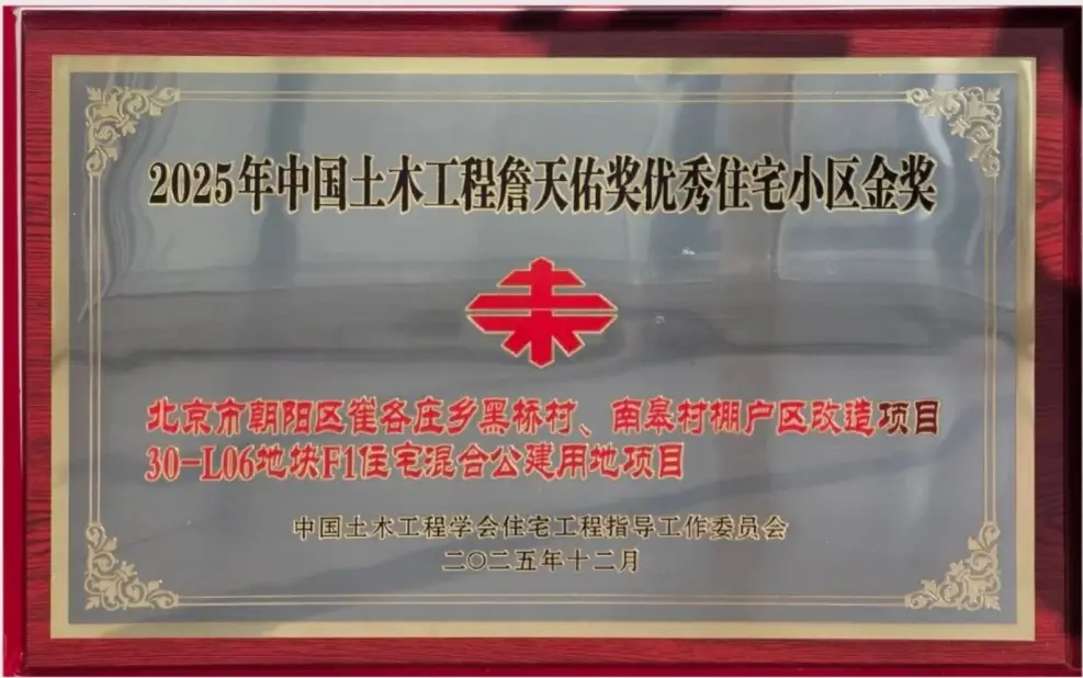 榮譽加冕 實力領航｜建發房產2025以三維深耕標定人居新高度