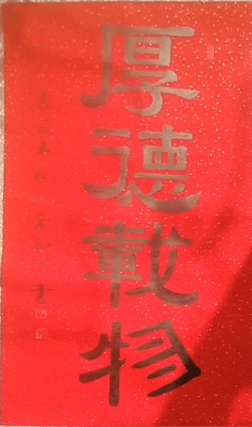 李和平——中國書法“蘭亭獎” 獲獎書法家