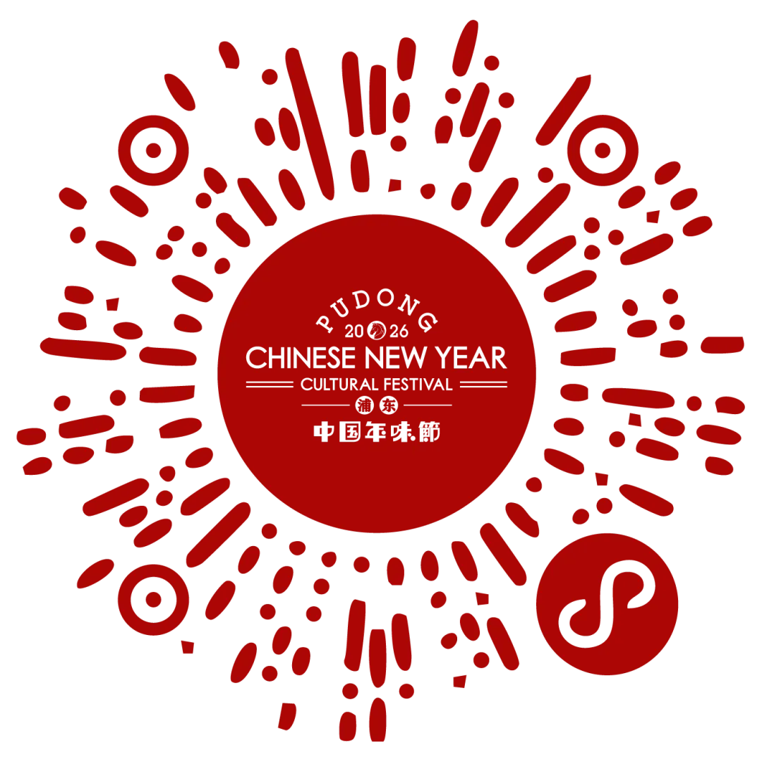 浦東中國年味節十大必玩年俗，收藏這篇就夠了，約起！