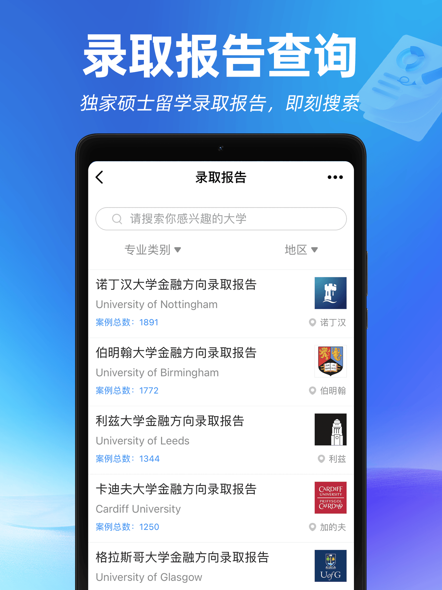 懶人留學黨必備 留學 APP 合集一站式提醒留學申請狀態