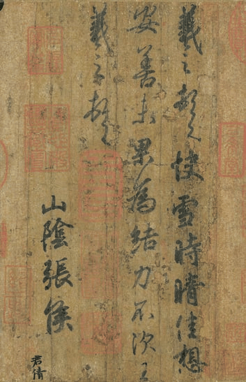 “彩筆昔曾幹氣象”：王羲之和中國書法