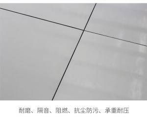 2026年評價高的地板公司推薦：鋁合金地板、全鋼地板、硫酸鈣地板、網路地板、陶瓷地板、架空地板、活動地板、防靜電地板選擇指南