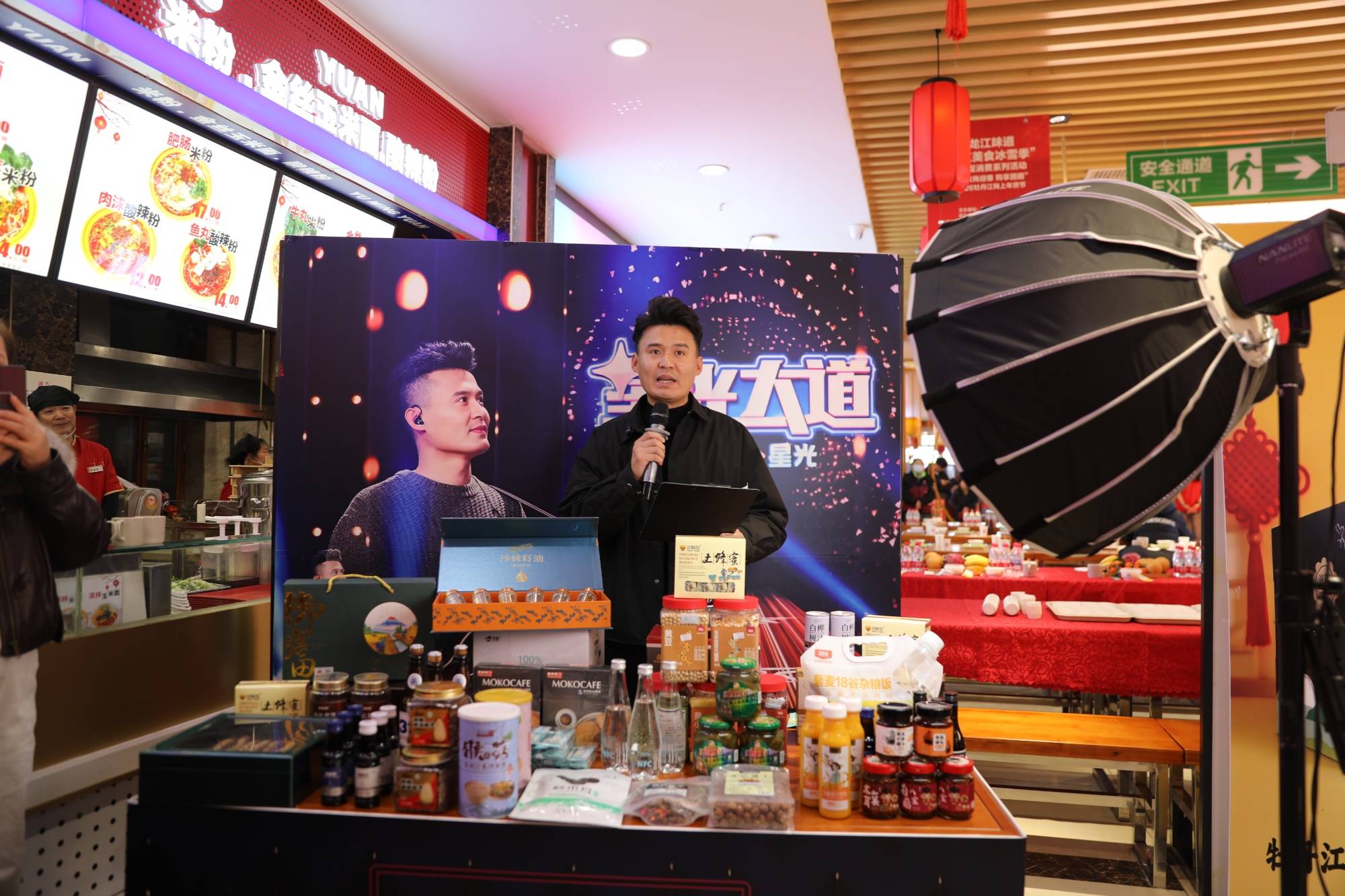 美食冰雪季、雲端購年貨！ 牡丹江市新春消費季火熱開啟