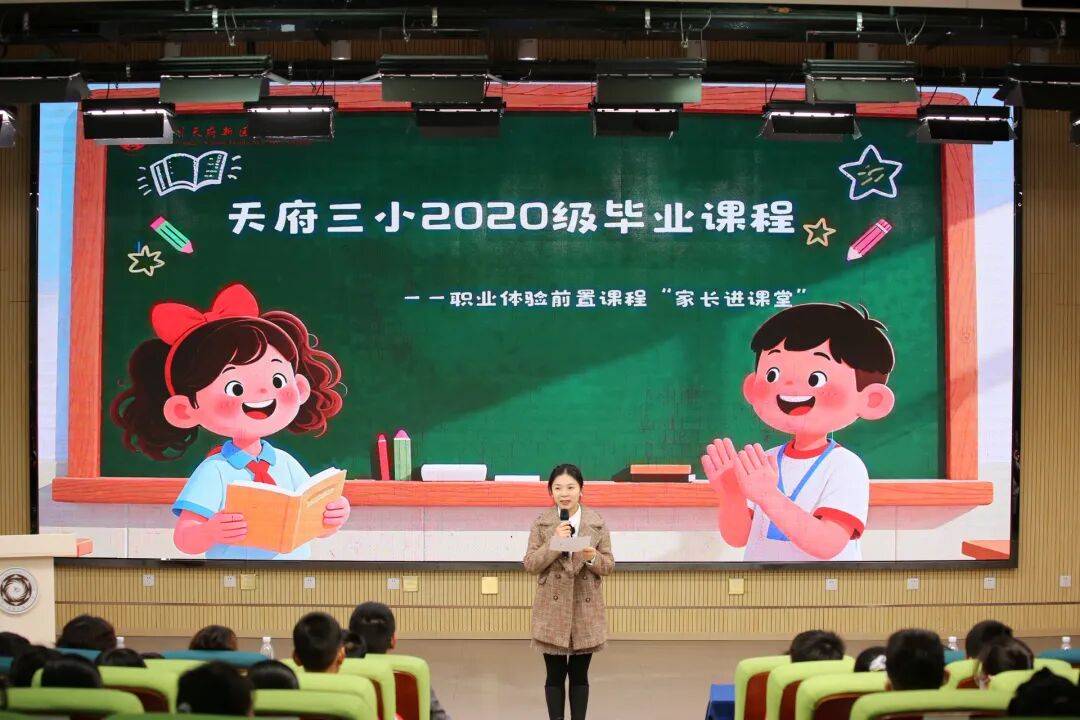 從“職業懵懂”到“商業實戰” 這所小學把職業體驗課程開進真實社會