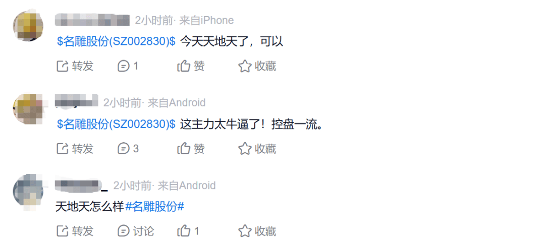 002830，上演“天地板”！