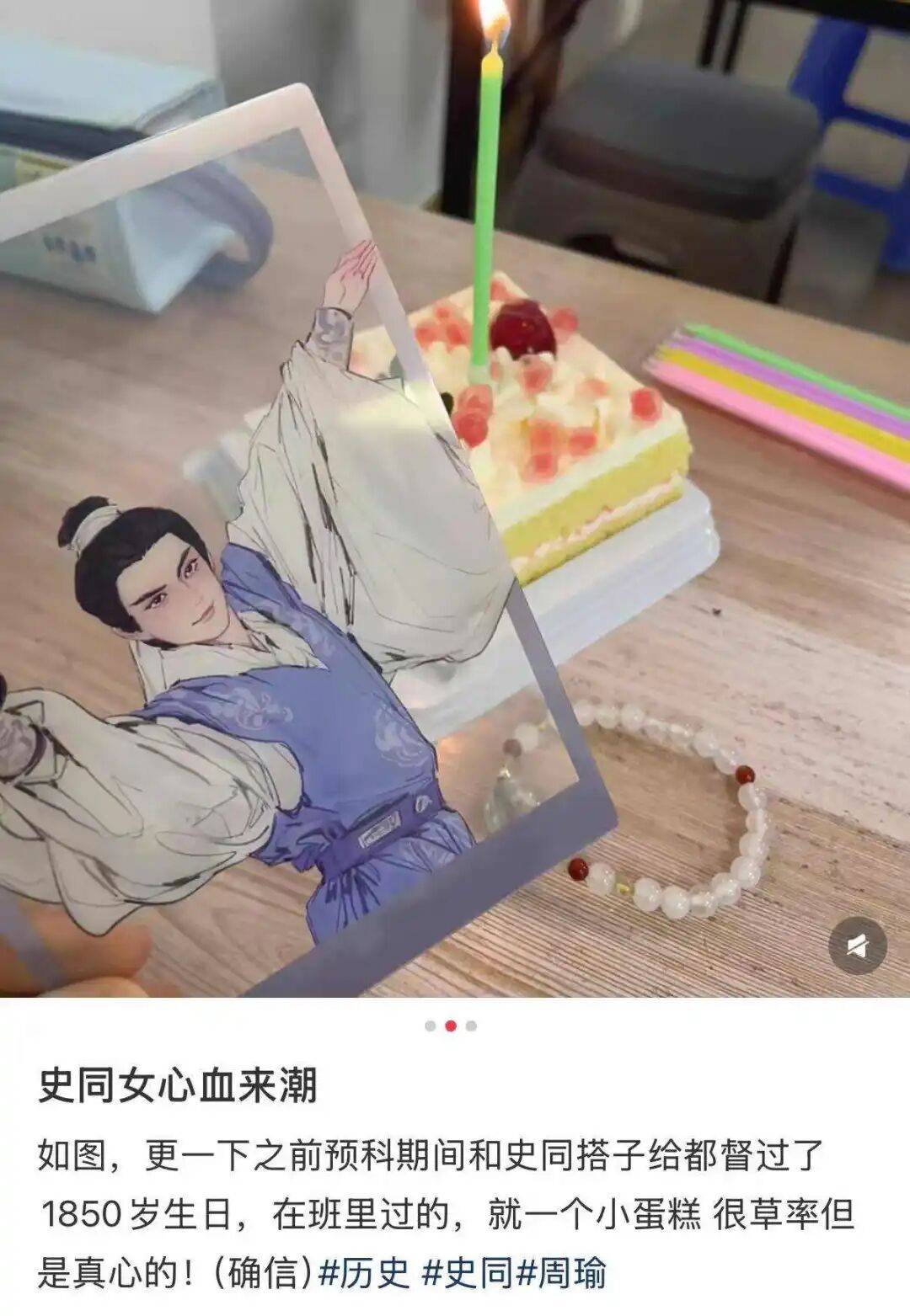 現在的小學生，流行給秦始皇過生日