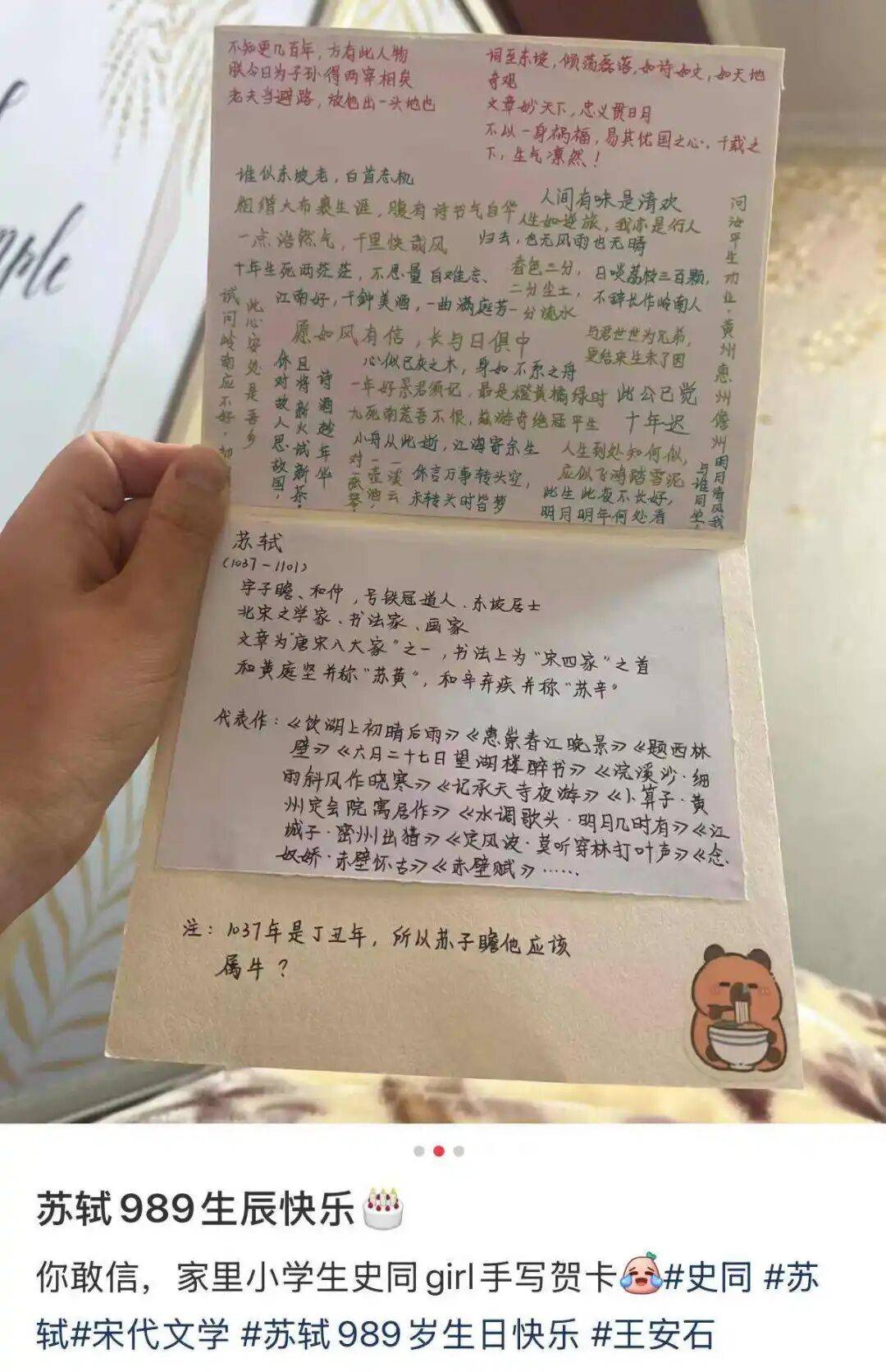 現在的小學生，流行給秦始皇過生日