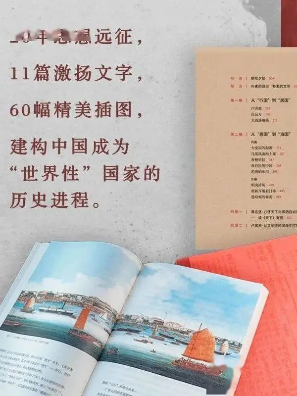 預告！2月雙十佳圖書，《天下》裡的中國