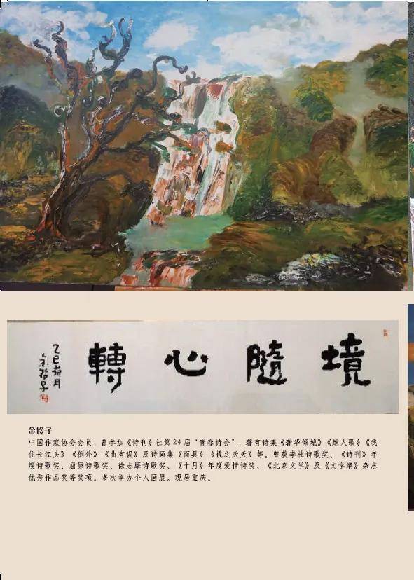 《詩歌風賞·飛瀑流泉》（總第31卷）面世