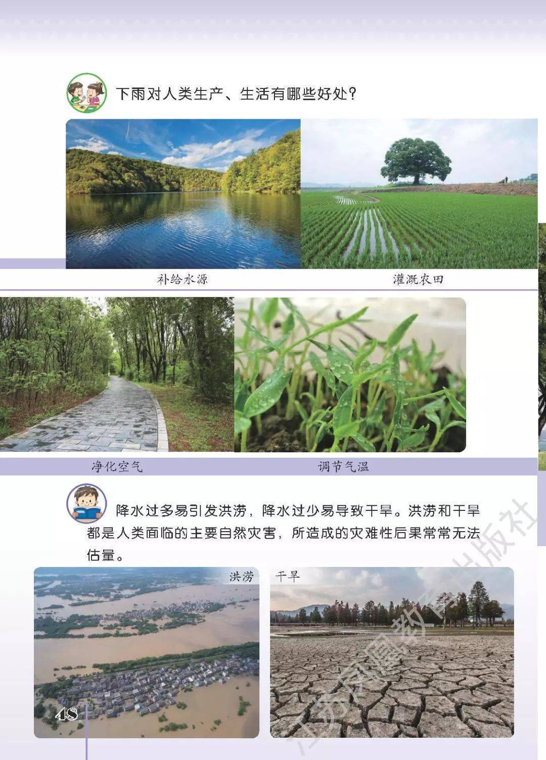 2026蘇教版五年級科學下冊電子課本(PDF高畫質版新教材)