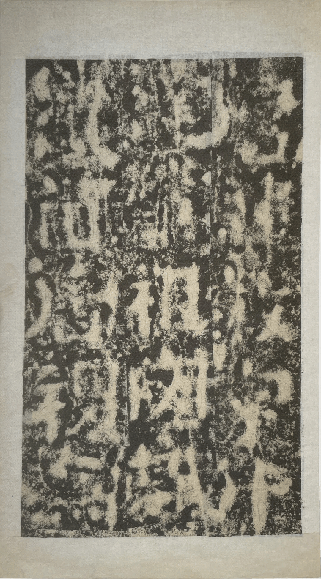 吳南瑤：陸澹安的收藏