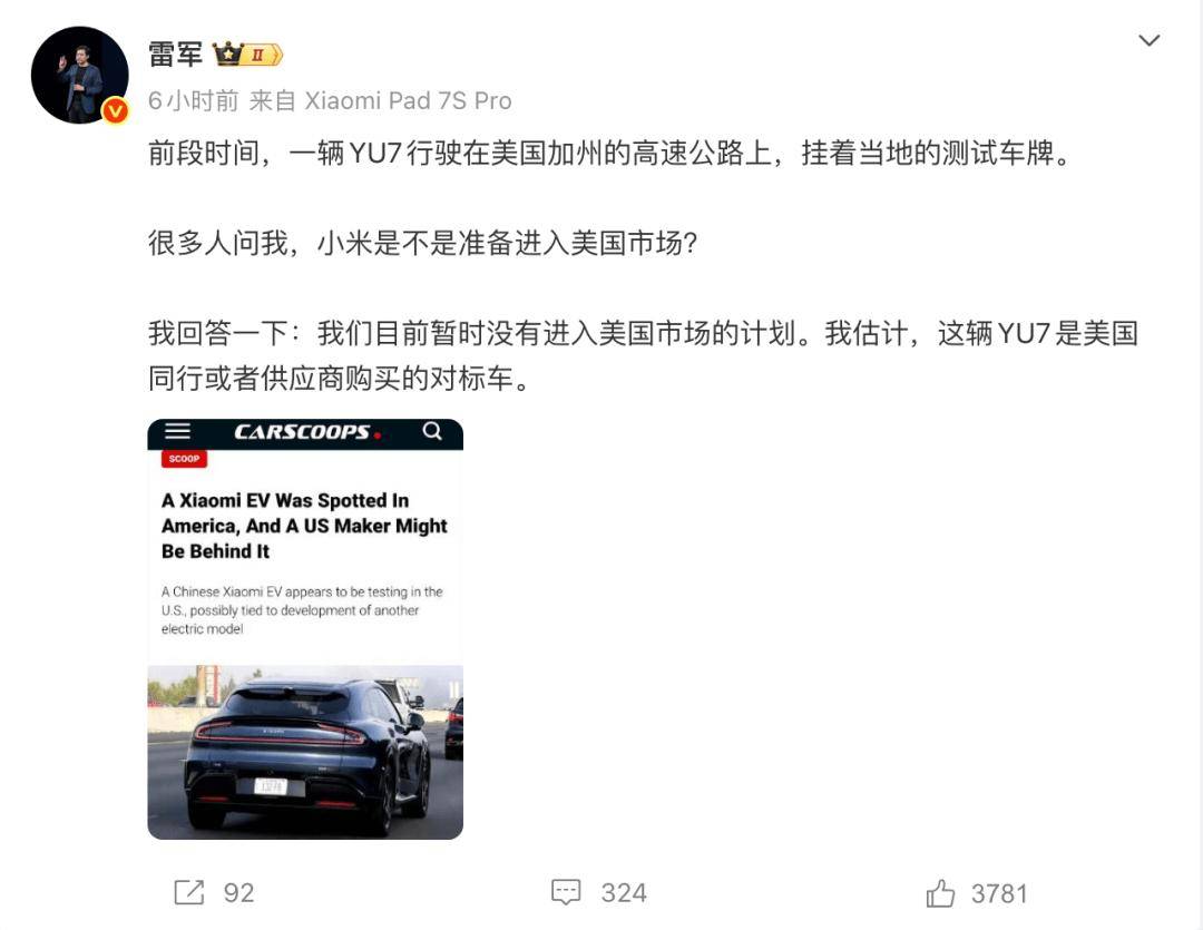 小米汽車準備進入美國市場？雷軍最新回應