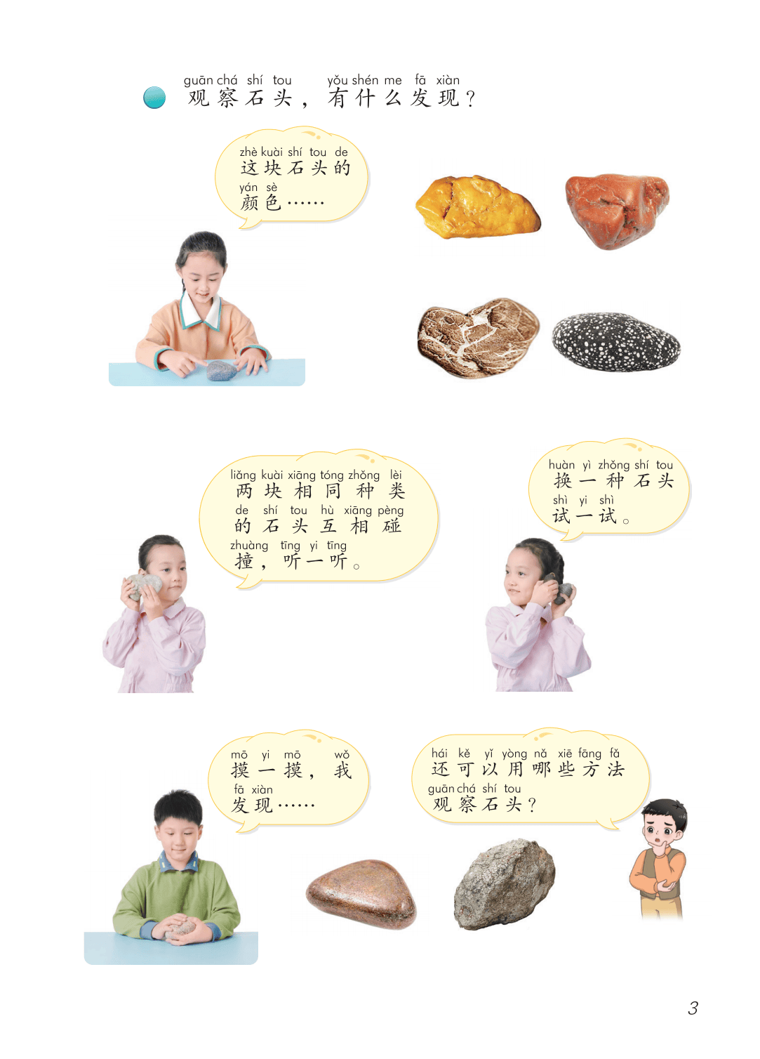 2026青島版一年級科學下冊電子課本(PDF高畫質版新教材)