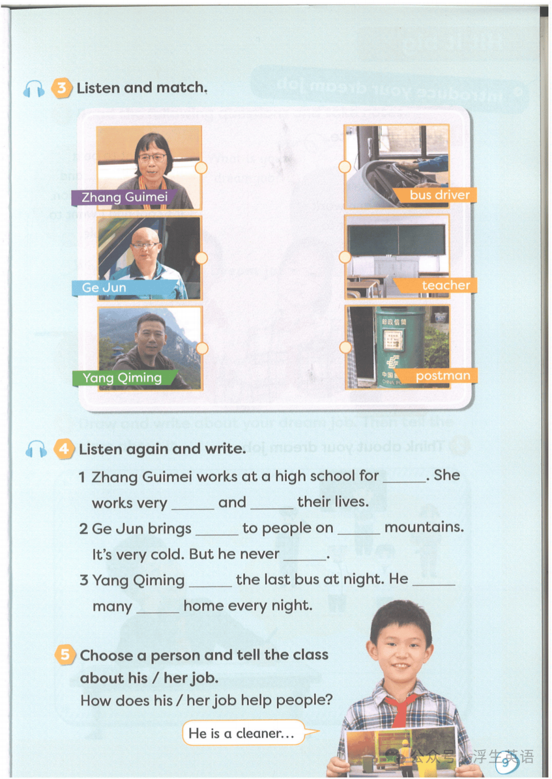 【收藏】2026春季學期-外研新四下Unit1單詞課文音訊及動畫影片