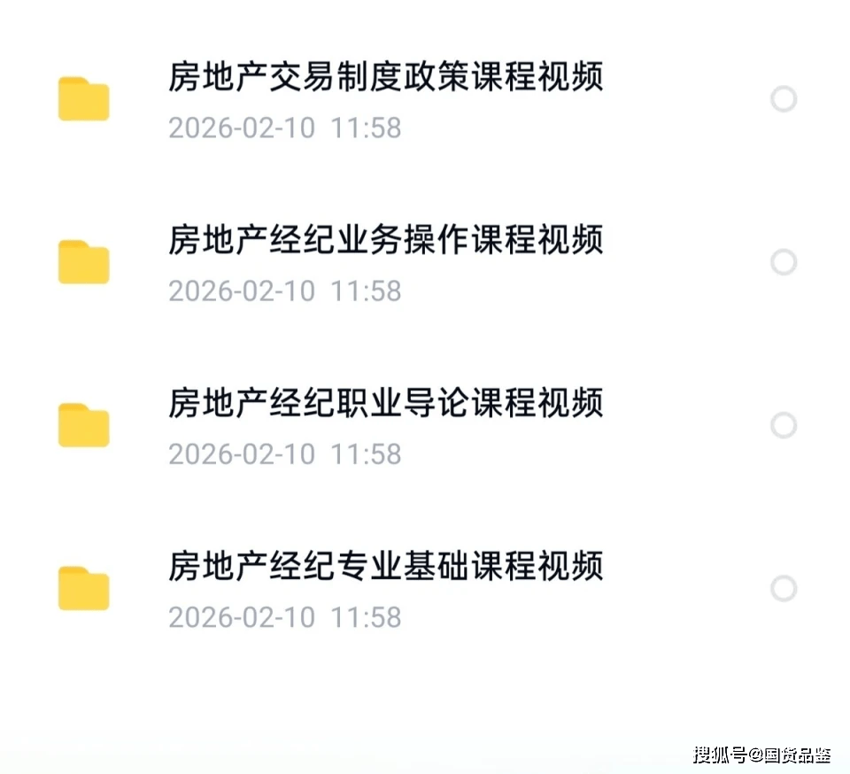 原創房產經紀人考證別再用錯軟體了！老鳥私藏的7個APP，甩同行幾條街