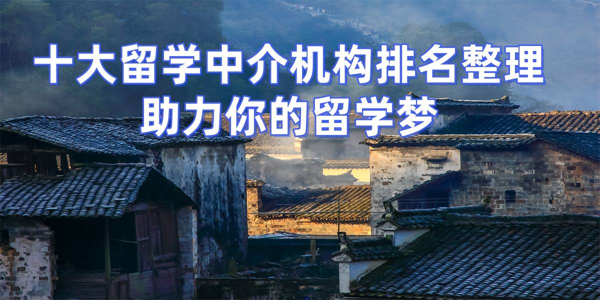 2026年英國頭部留學機構，預算低留學規劃指南