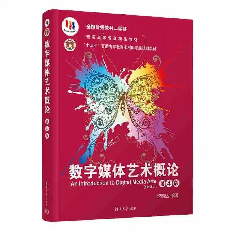 春節贈好書 | 全國教材建設獎（含一、二等獎）圖書專場