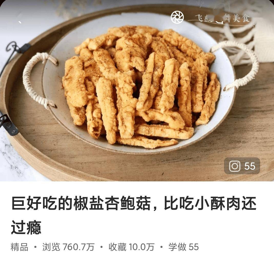 收藏菜譜前，這些東西一定要知道！