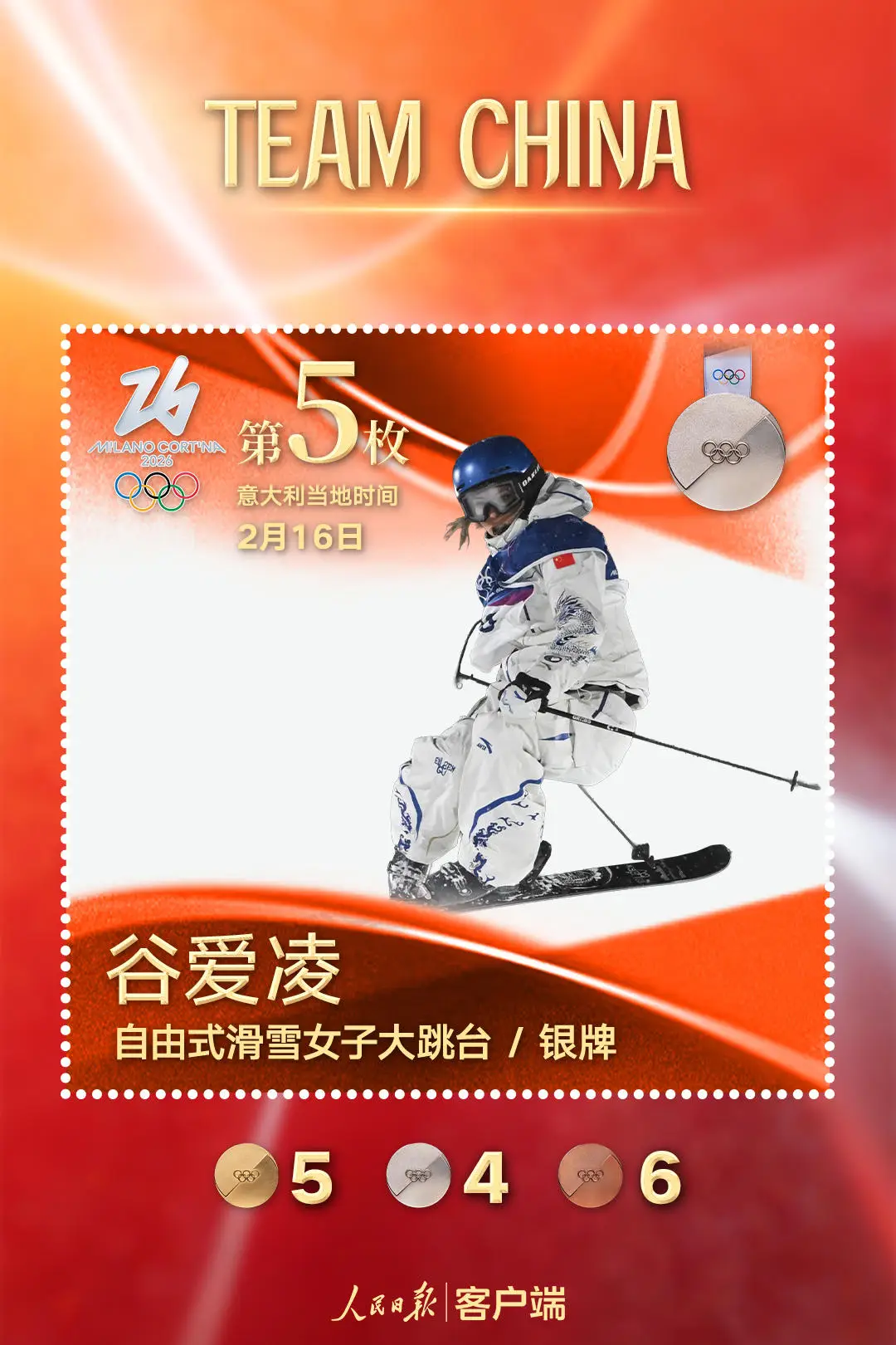 驕傲收藏！Team China 米蘭冬奧會“紀念封”來了