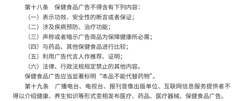 收藏！營養健康宣傳停用清單，這些詞不能用