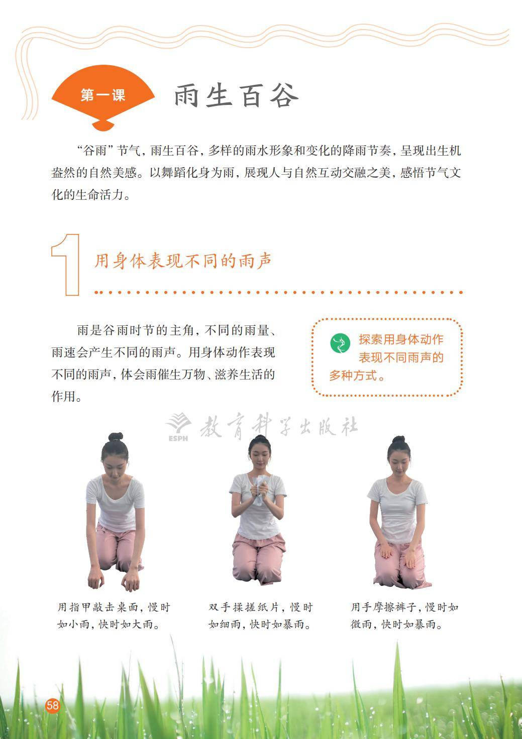 2026教科版八年級舞蹈(下冊)電子課本(PDF版新教材)