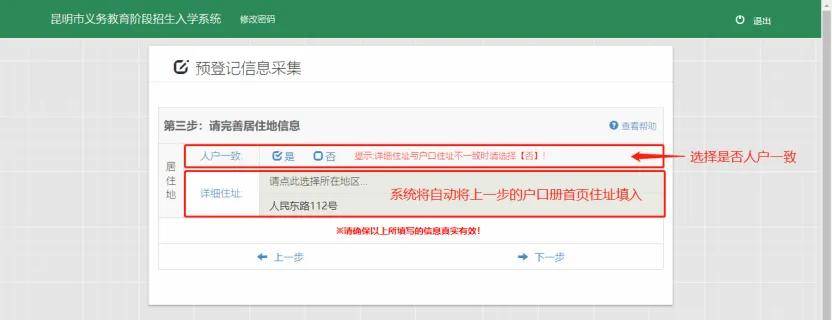 3月1日開始！2026年昆明市主城區小學一年級網上預登記操作指南請收好