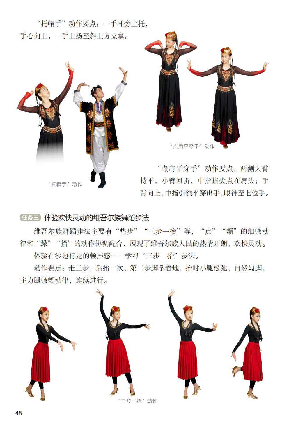 2026人美版八年級舞蹈(下冊)電子課本(PDF版新教材)