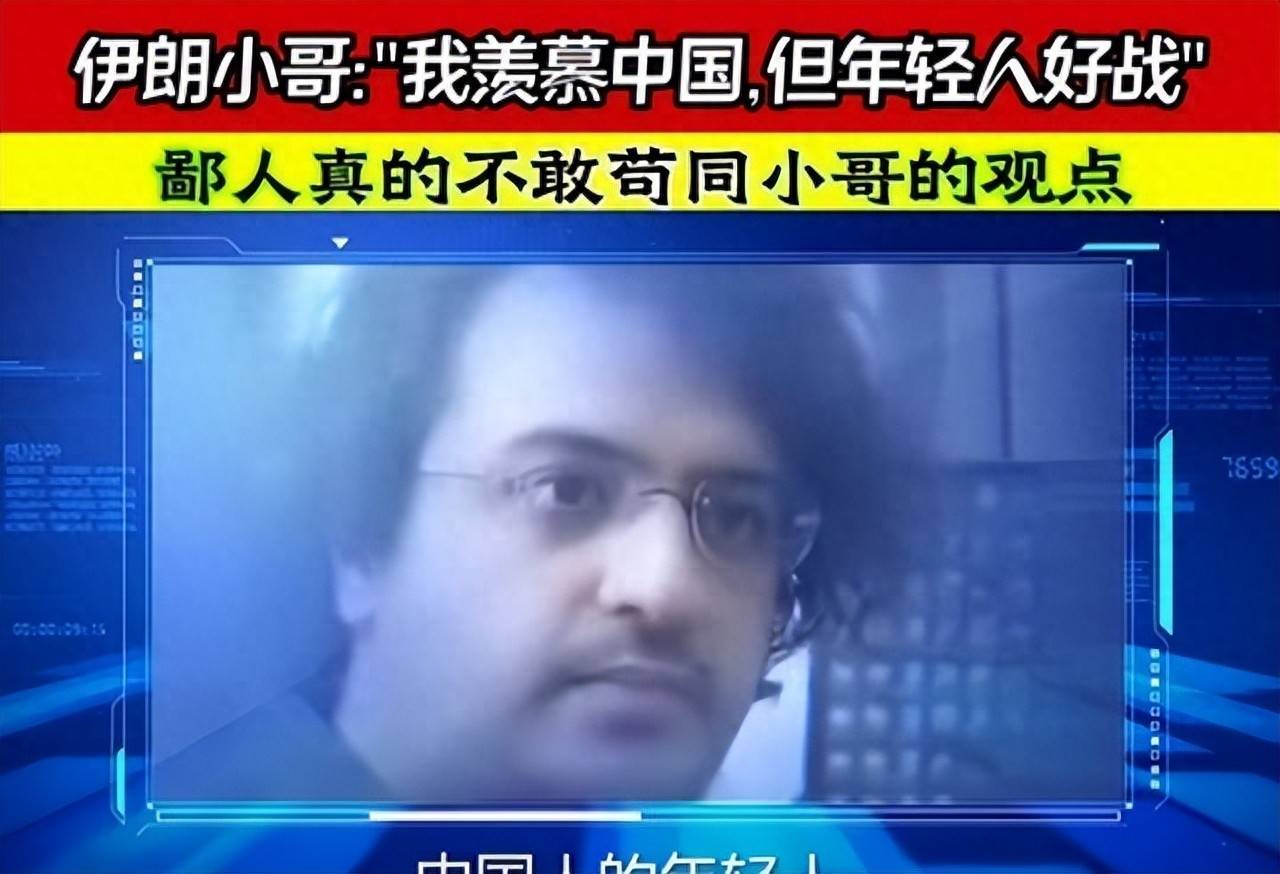 原創看到伊朗留學生對中國的偏見，才發現，這個國家已經無可救藥了