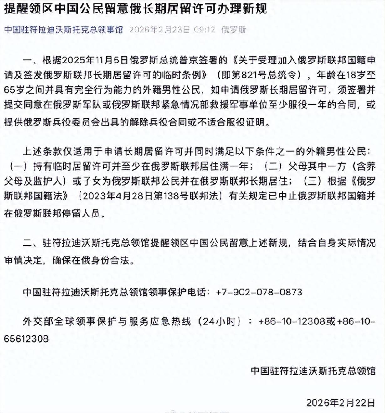 原創去留學旅遊就會被“拉壯丁”？在俄羅斯的中國人要注意了！