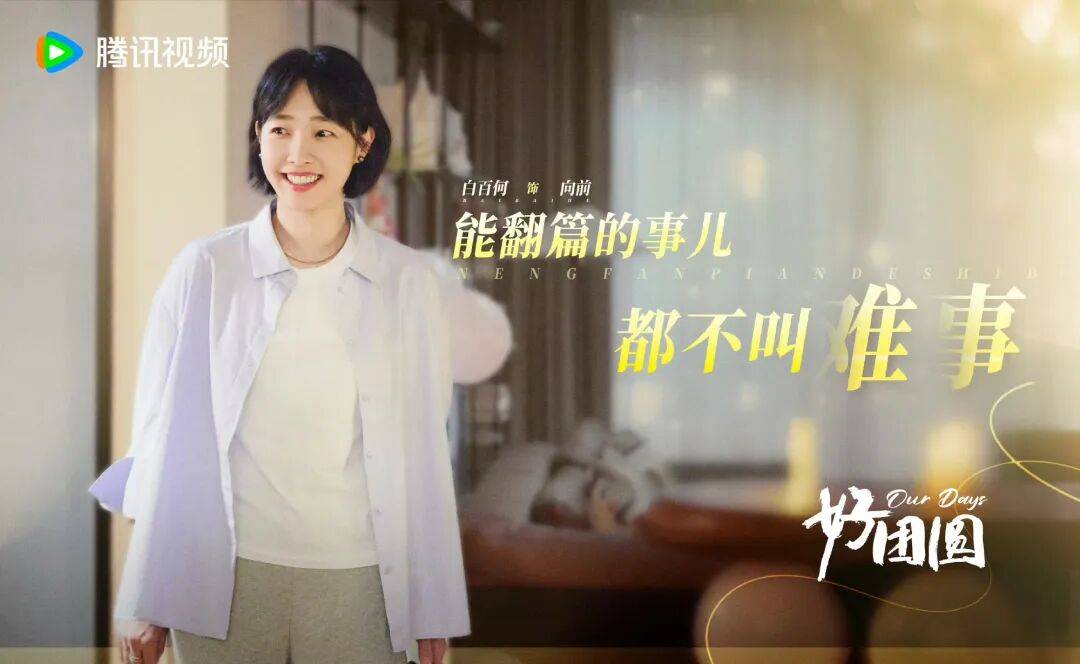 從爆款到正規化：新時代女性題材劇創作邏輯與實踐指南