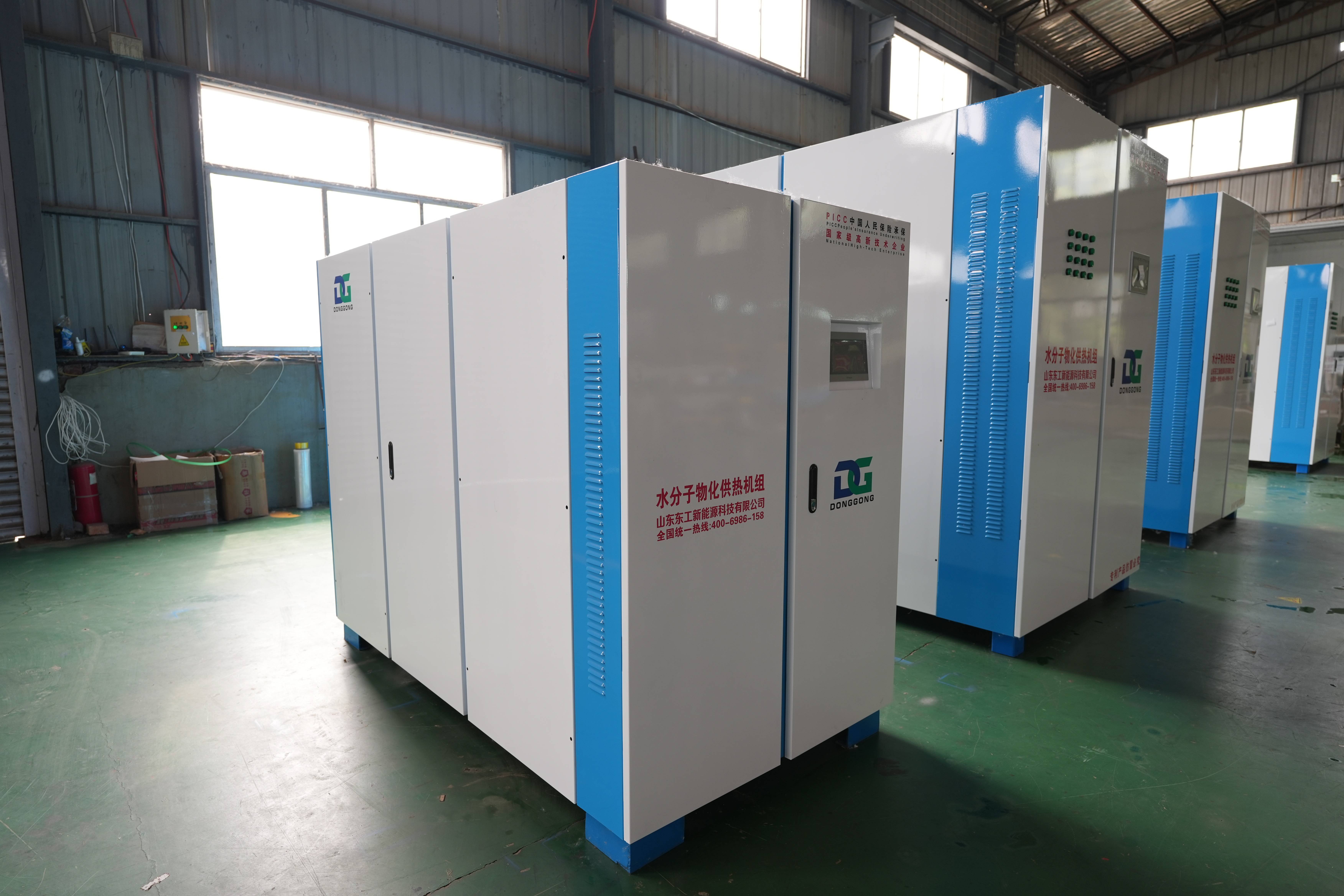 山東東工新能源科技有限公司：空化鍋爐,供熱機組,節能電鍋爐,電鍋爐取暖裝置技術先驅者