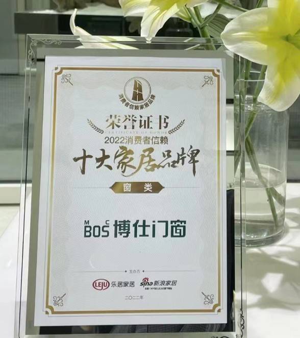 2026中國門窗品牌排行榜，博仕門窗成高階門窗標杆