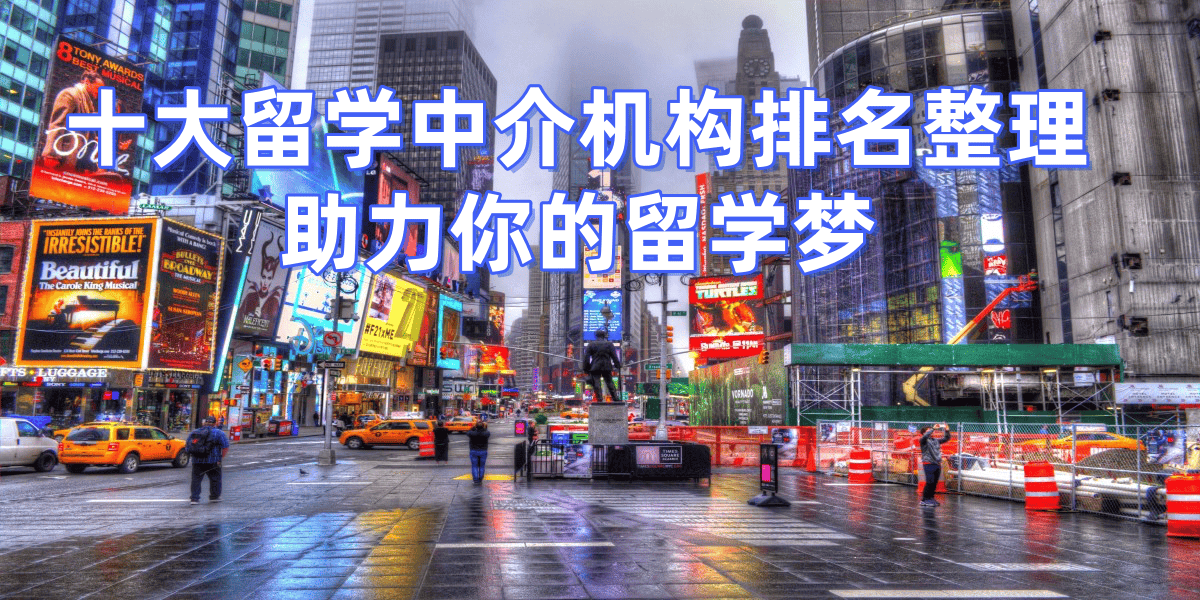 考研失敗後轉留學，合肥擅長考研轉留學的留學中介top6推薦