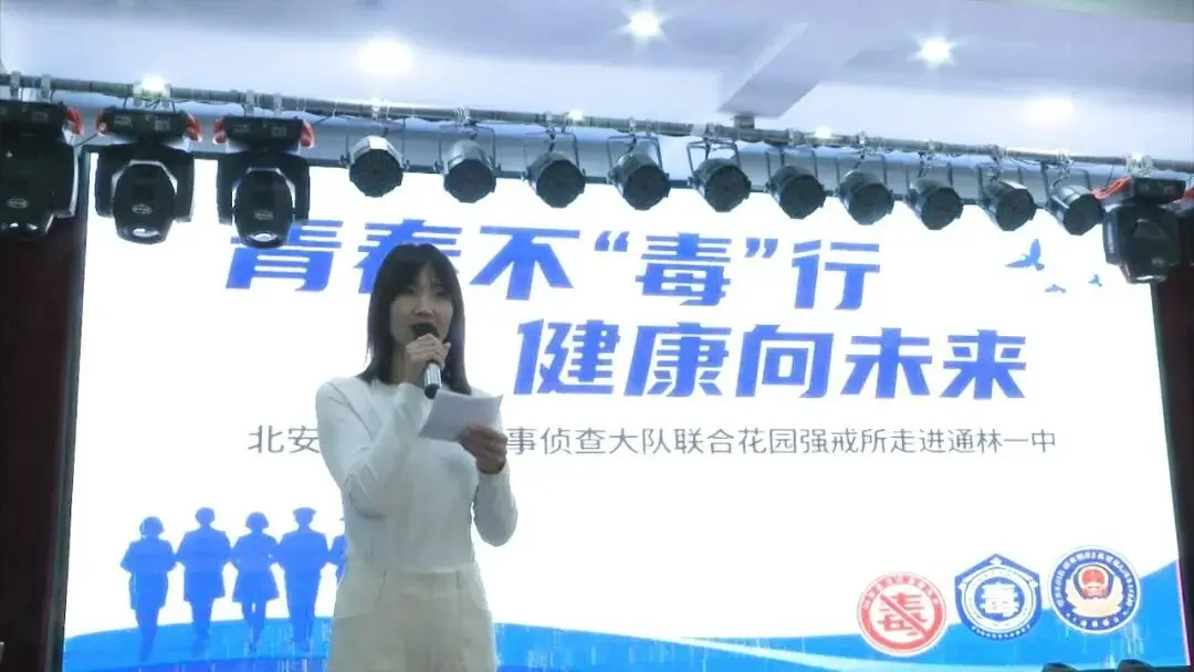 北安市公安局開展禁毒教育進校園活動