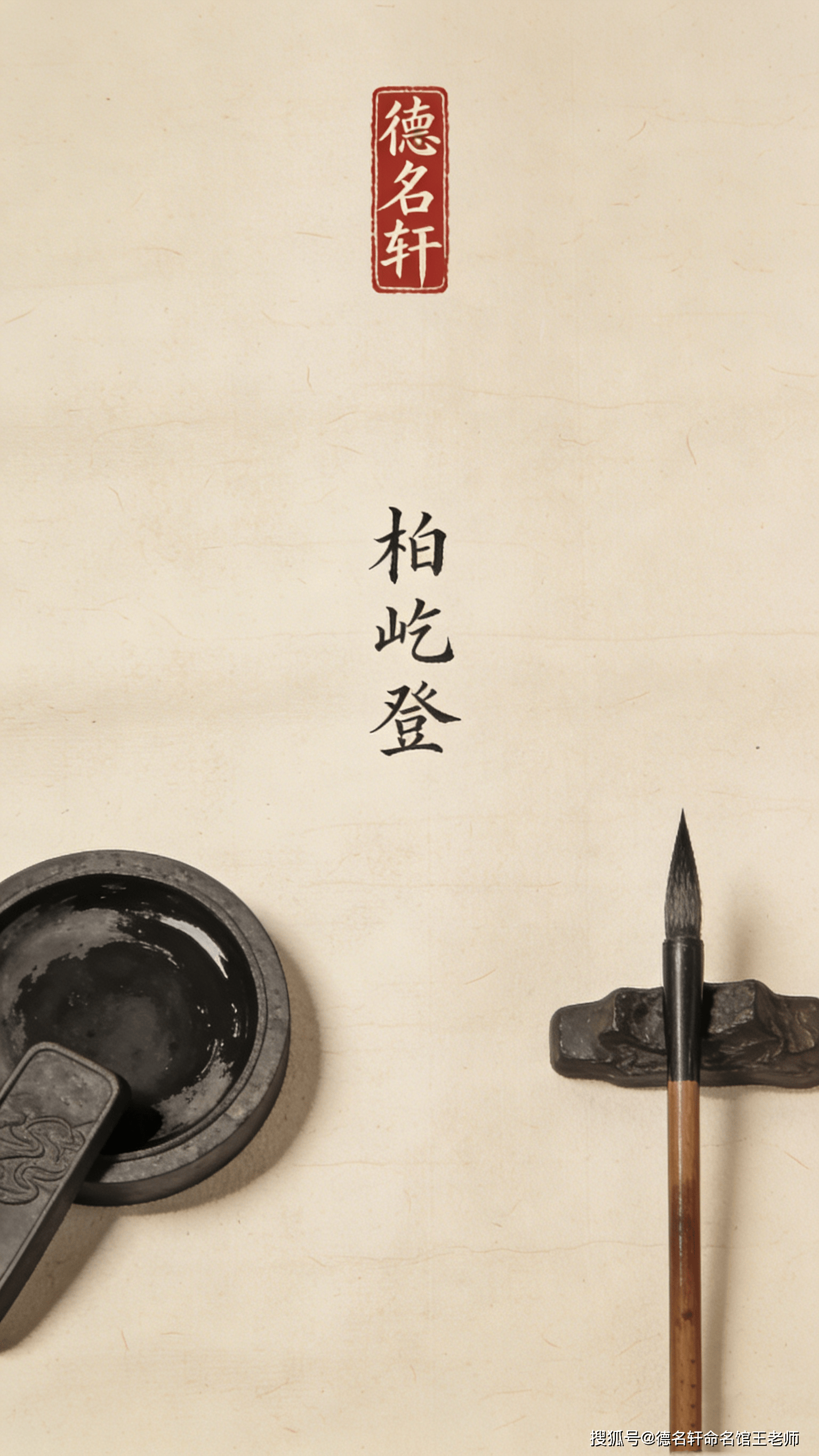 原創2026五行取名 周易起名案例-寶寶五行起名案例