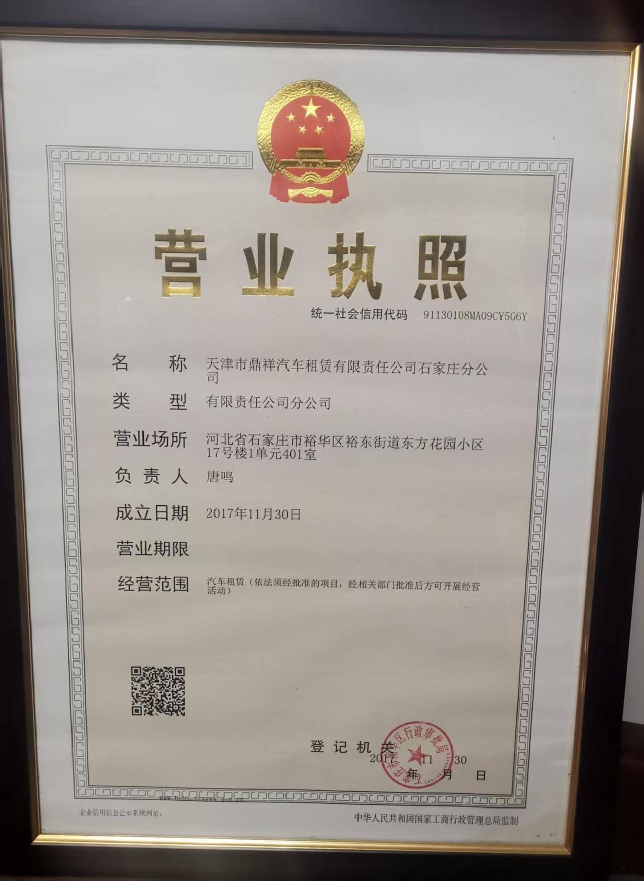 天津市鼎祥汽車租賃有限責任公司：租車/普通轎車租賃/汽車租賃/豪車租賃/商務車租賃全場景服務標杆