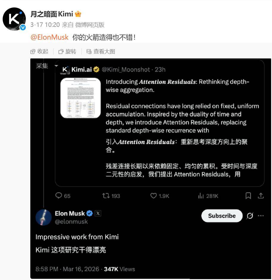 17歲高三學生第一作者，Kimi重磅論文震動AI界，馬斯克忍不住點贊