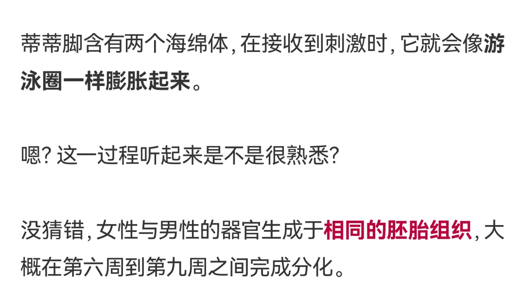 高潮到底什麼感覺？真實記錄多位女性的自述
