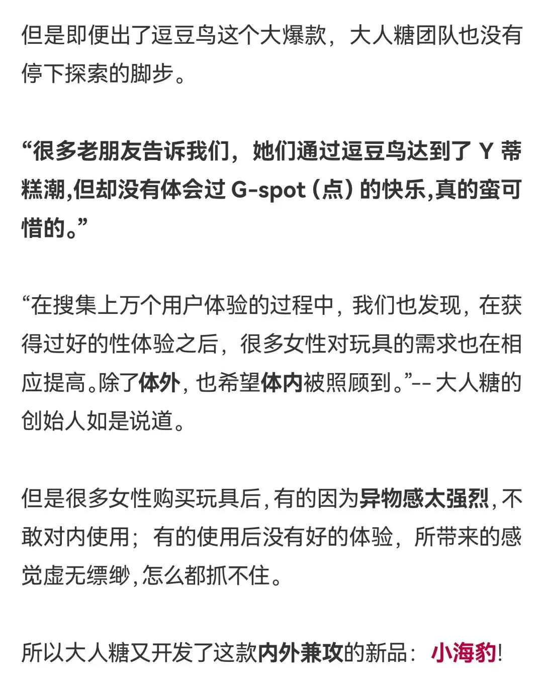 高潮到底什麼感覺？真實記錄多位女性的自述