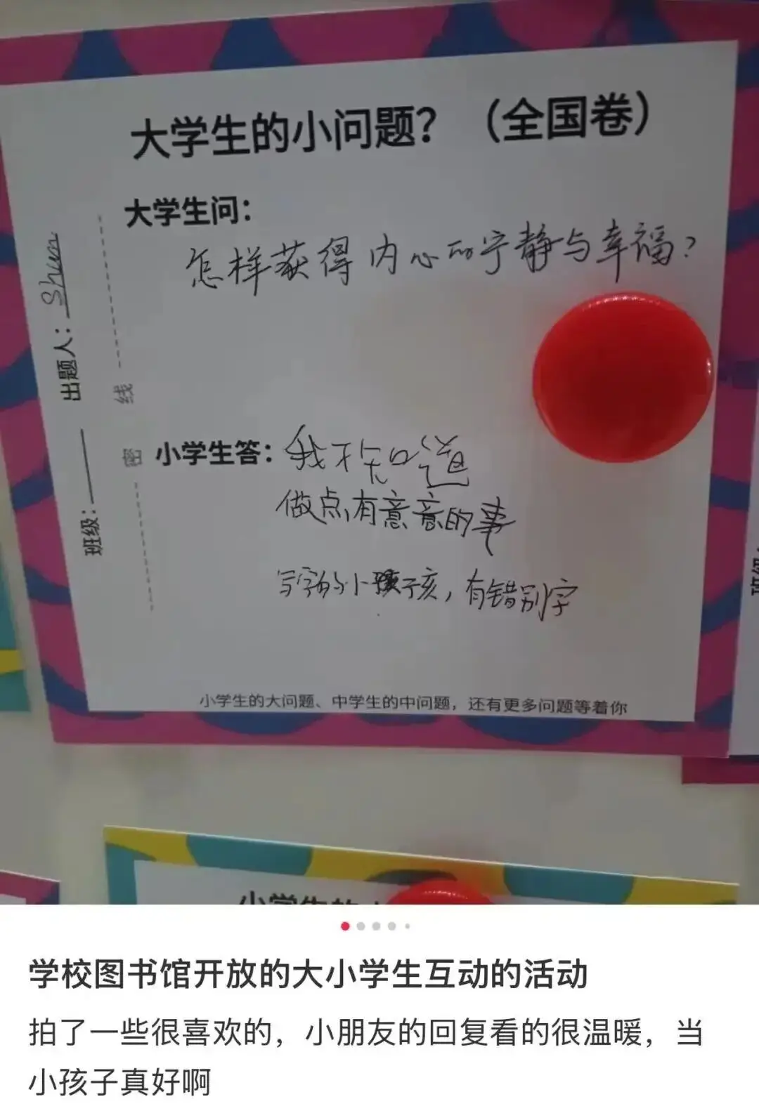 這些大學生的難題，小學生為什麼能“秒答”？